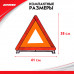 Знак аварийной остановки. ZiPOWER