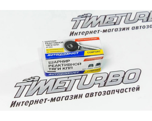 Шарнир реактивной тяги AUTOPRODUCT для Лада Калина, Гранта Шарнир реактивной тяги AUTOPRODUCT для Лада Калина, Гранта
