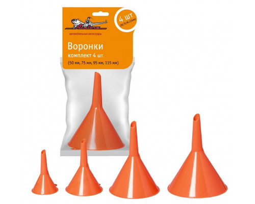Воронки комплект 4 шт. (50 мм, 75 мм, 95 мм, 115 мм) AIRLINE