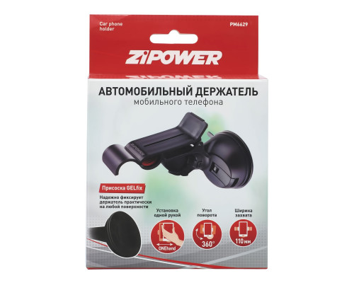Автомобильный держатель мобильного телефона, ZiPOWER