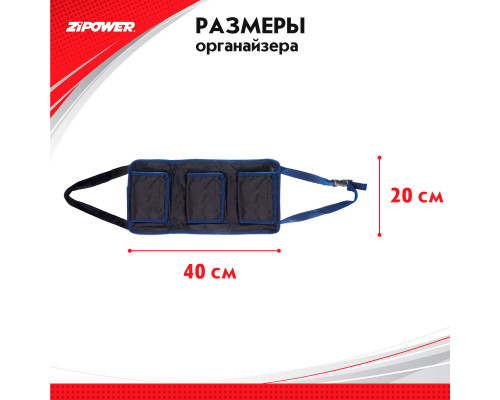 Органайзер для удочек (комплект 2 шт.) Organizer for fishing rods. ZiPOWER
